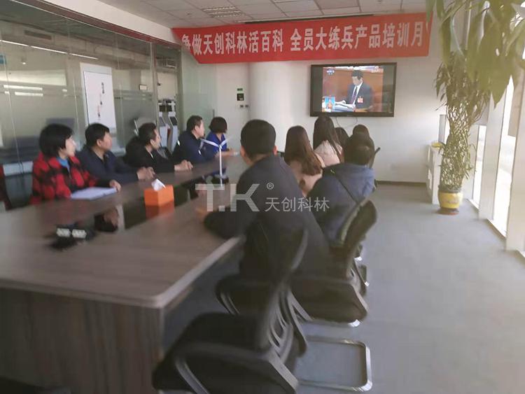 天創(chuàng)科林組織員工學(xué)習(xí)兩會精神，努力進(jìn)行經(jīng)濟(jì)建設(shè) (3)